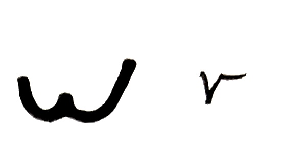 Kiafrakan glyph for letter R